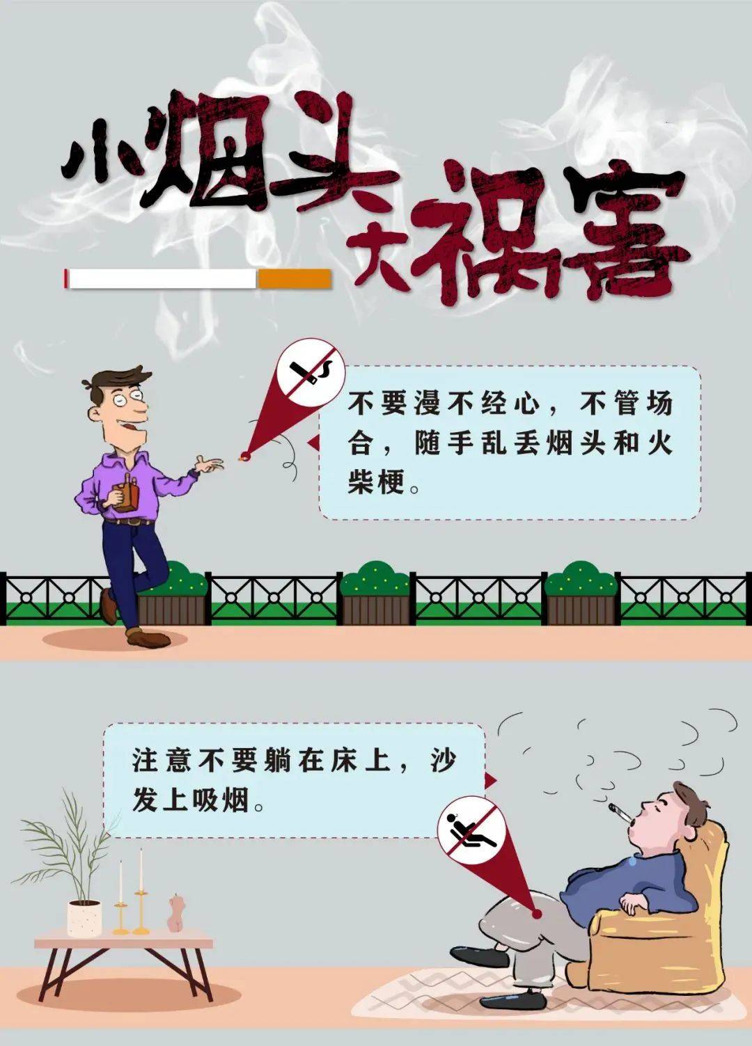 监控记录下邻居"一指弹"