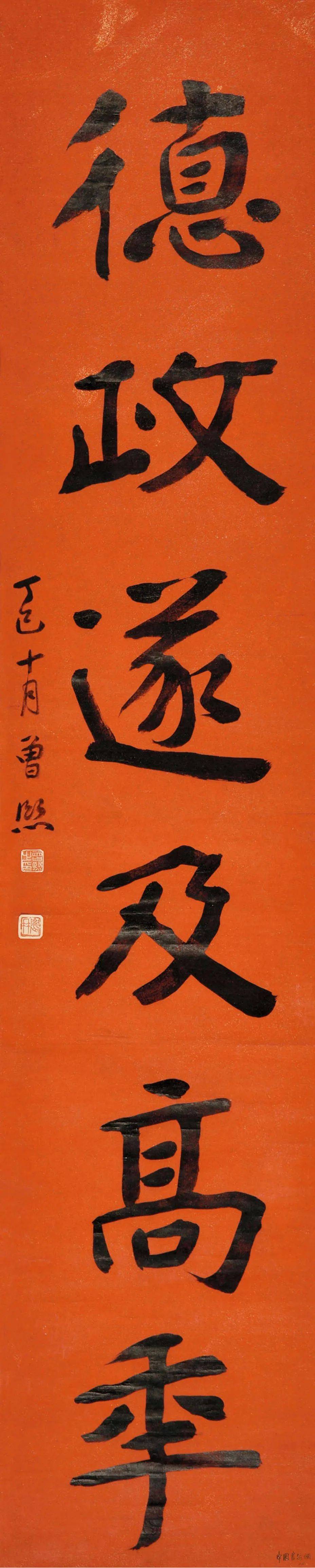 楹帖撷珍 | 曾熙 楷书《幽居德政联》