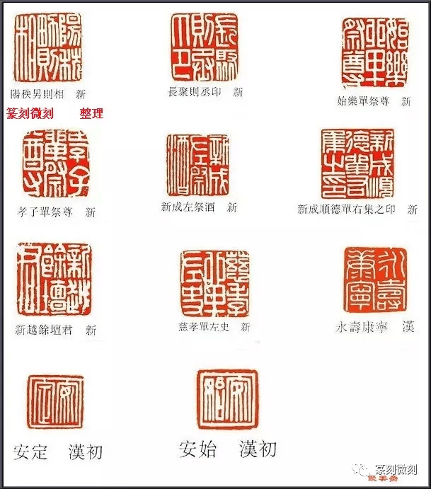 汉印经典,临摹首选,打印直接上石!