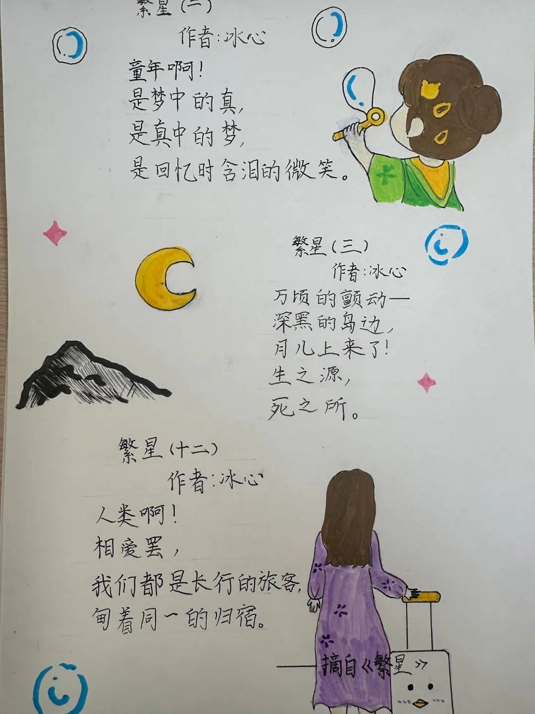 探寻诗歌之美 书写诗意童年