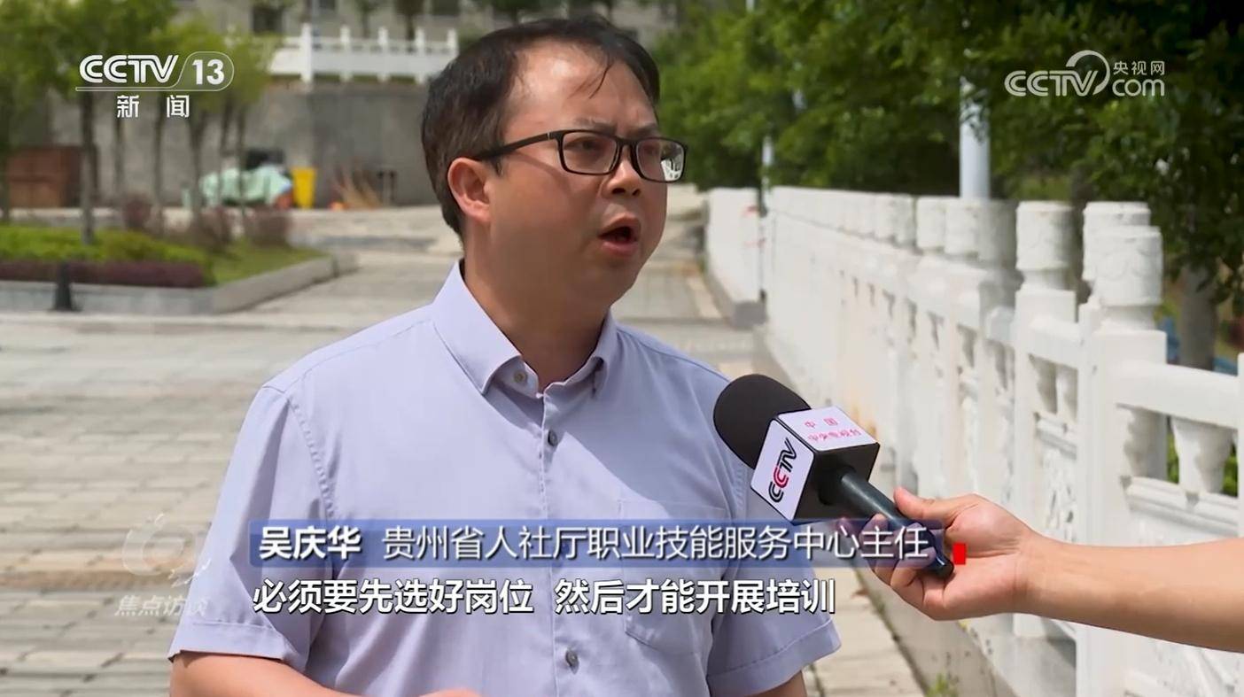 贵州省人社厅职业技能服务中心主任吴庆华:"从去年开始,要求各级人社