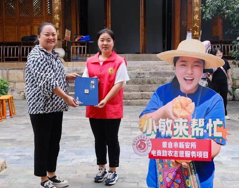 电商培训赋新能,助农惠民促振兴——新安所"小敏来