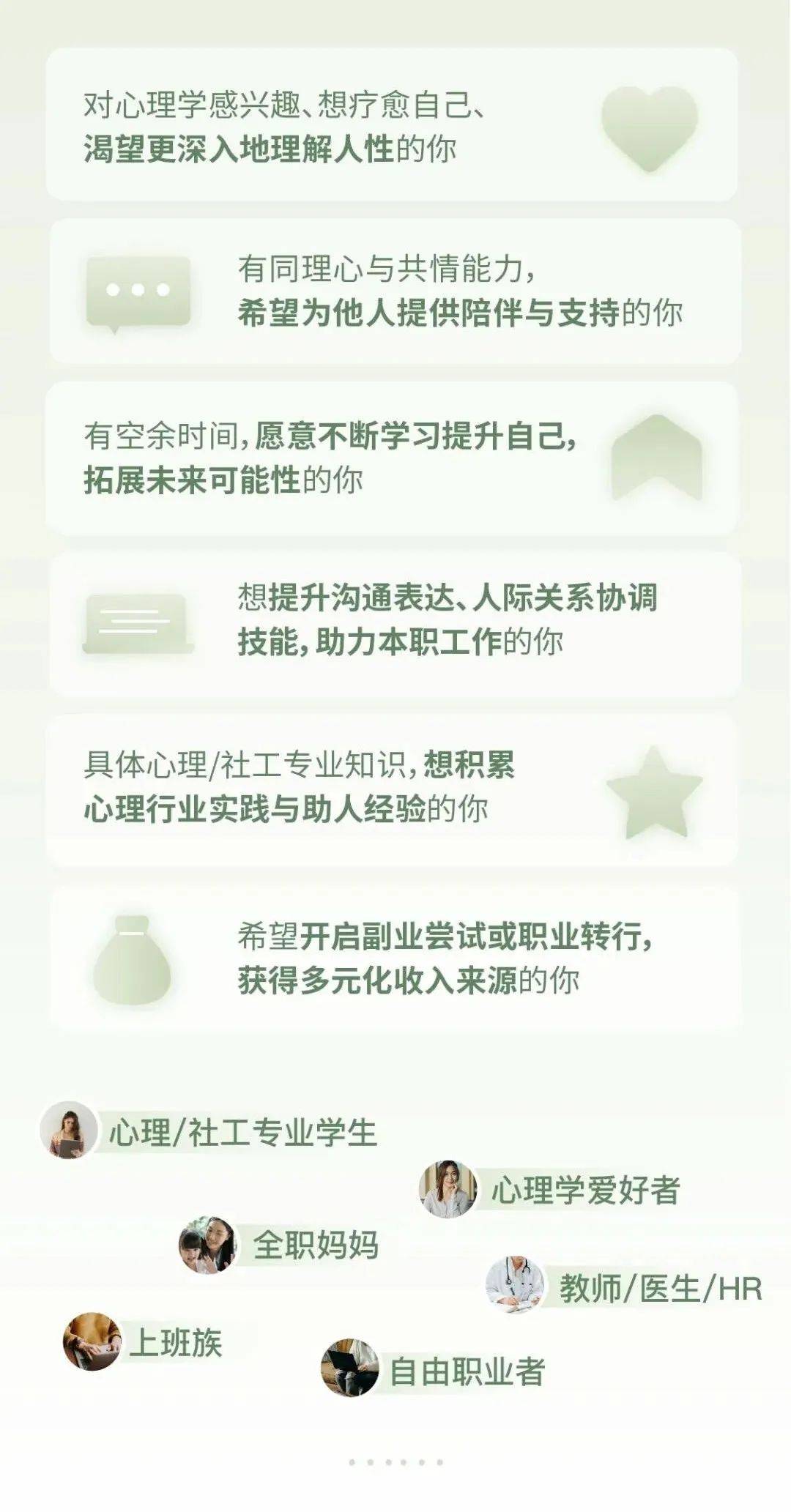 因此,课程内容涵括9大人生议题,覆盖95%生活场景,通过接地气的案例