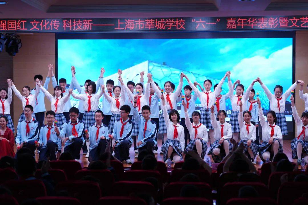 【第1216期】强国红 文化传 科技新上海市莘城学校2024年六一庆祝