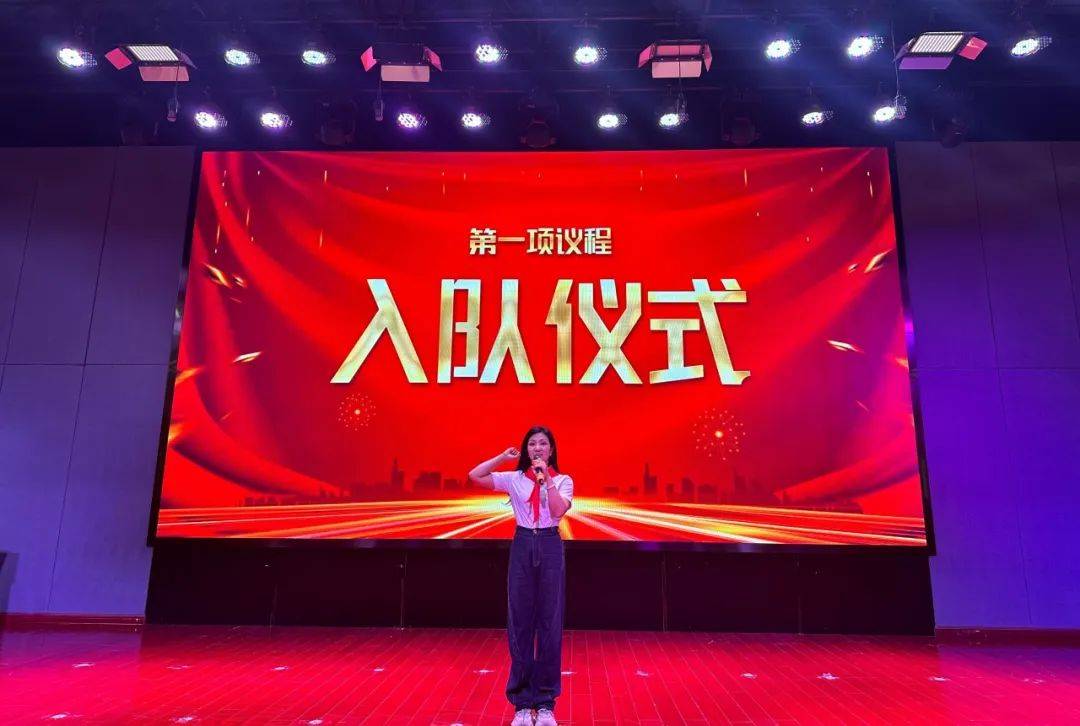 红领巾飞扬 童年梦起航——新昌县七星小学2024年庆六一暨美德少年