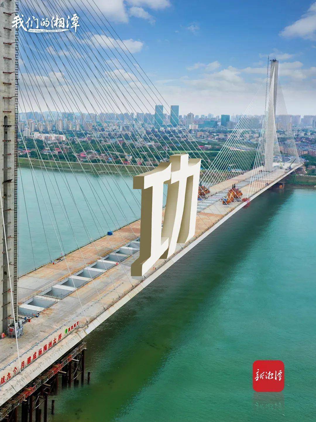 杨梅洲_岳塘区_大桥