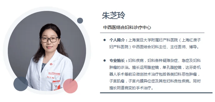 上海红房子门诊专家表图片