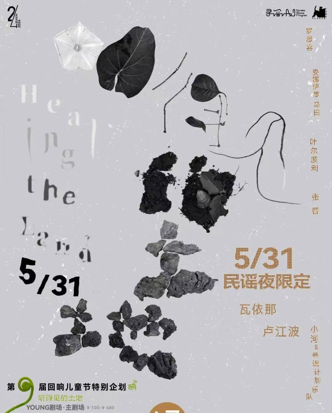去年刷屏全网的瓦依那，今年在农田种地