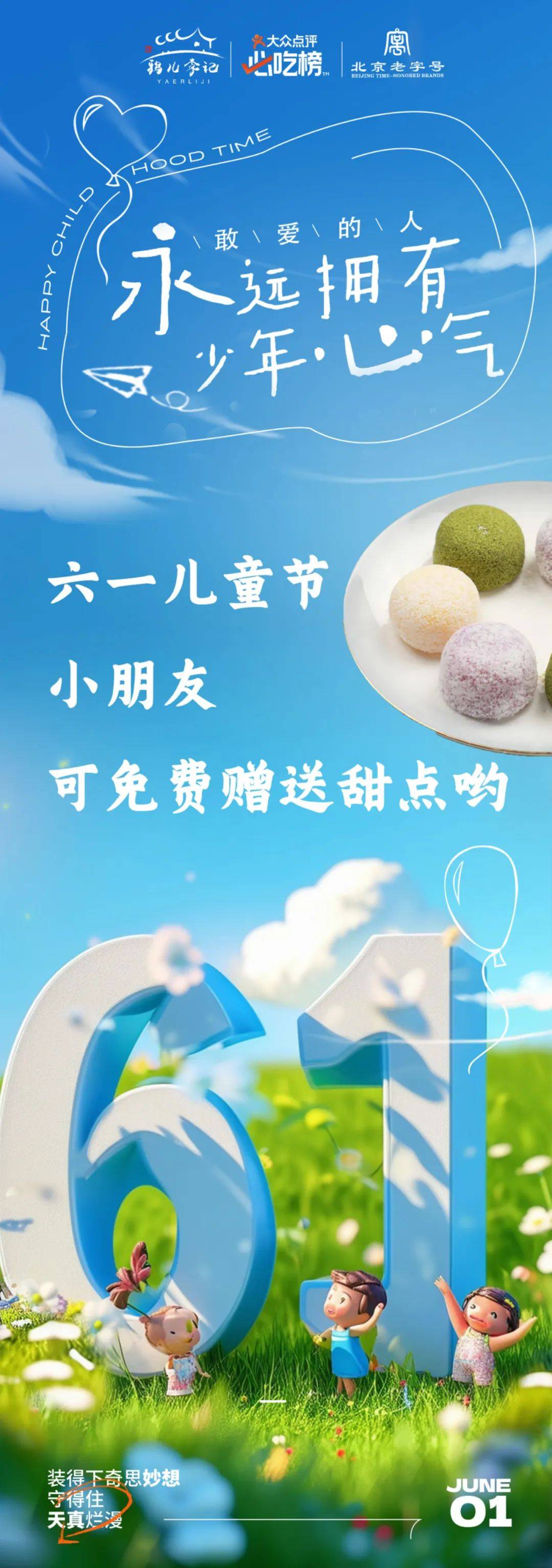 鸦儿李记乐快节童儿云岗好时光乐快节童儿西部马华乐快节童儿潇湘甲鱼