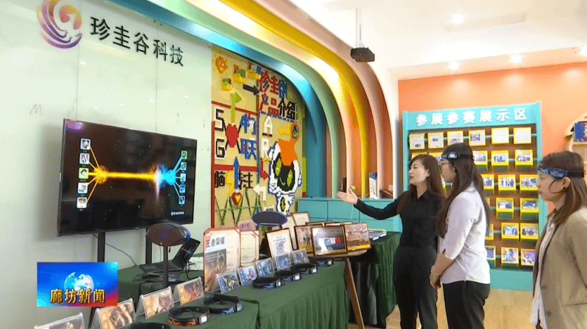 廊坊广电·关注丨【加快发展新质生产力·一线调研】