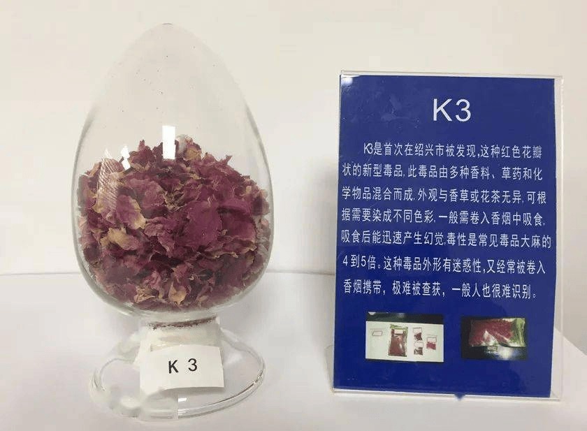 【全民禁毒宣传周】识毒卡片要记牢