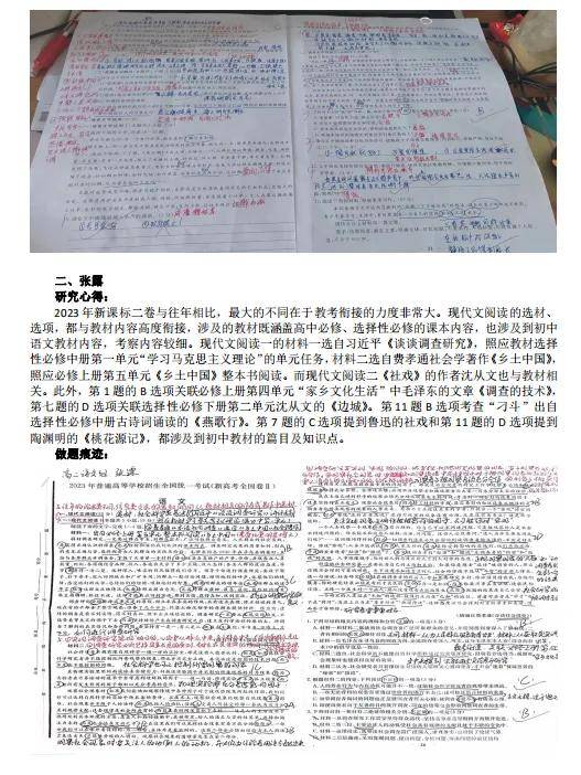 以研促教潜心探索,引领教学开辟新篇——芒市第二中学教育教学改革