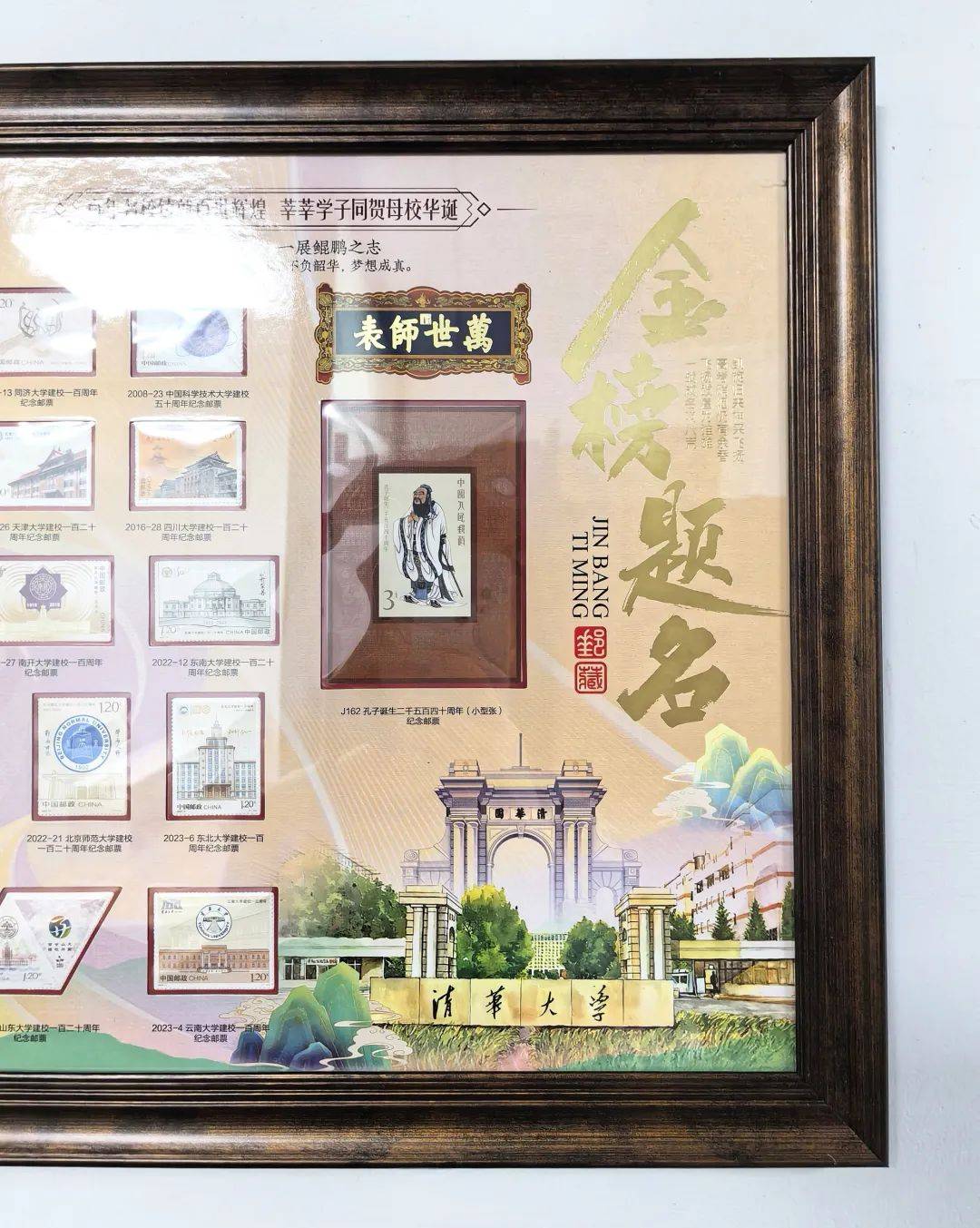 一次集齐31枚名校百年纪念邮票,中国邮局限量发行,祝您金榜题名!