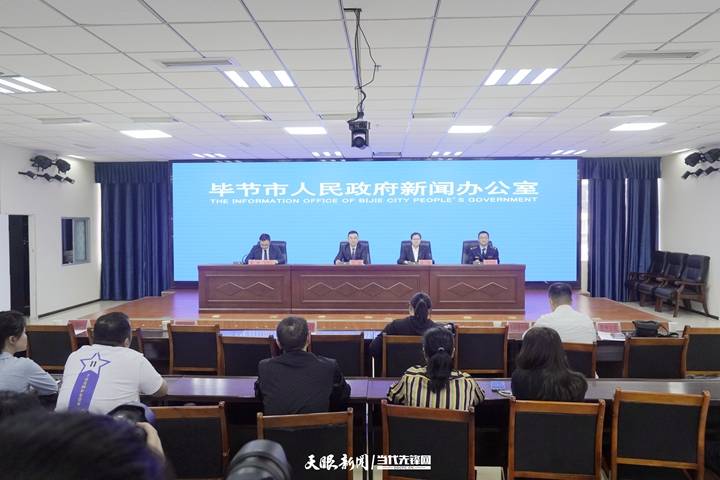 毕节市优化行政审批 服务高质量发展