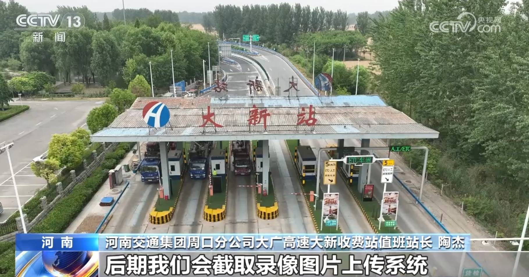 在大广高速大新收费站记者看到,农机运输车从"跨区作业运输车辆专用