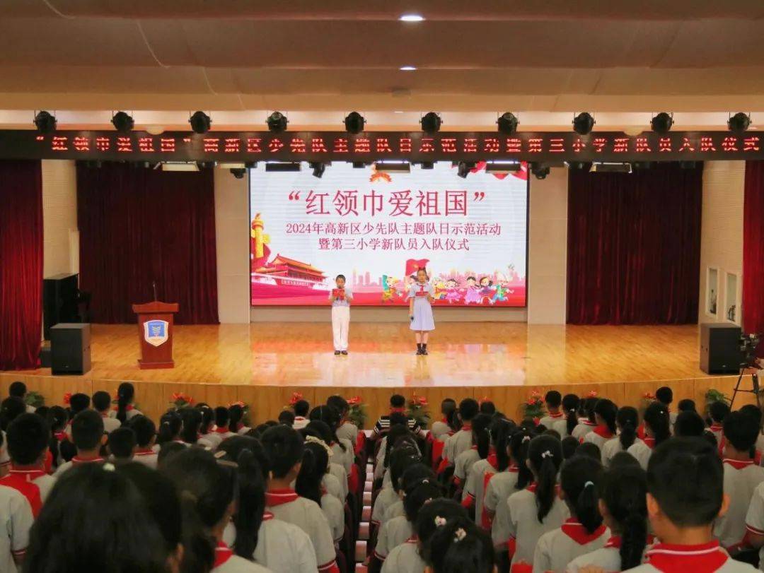 "红领巾爱祖国"淄博高新区少先队主题队日示范活动暨高新区第三小学新