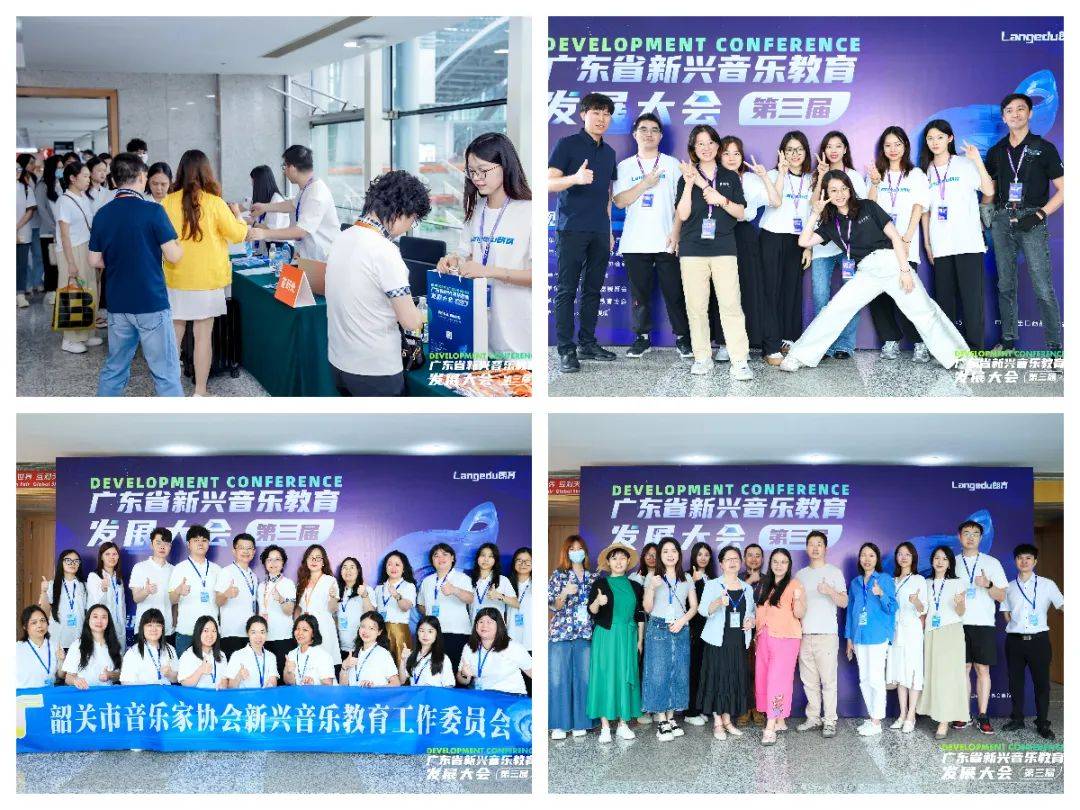 第三届广东省新兴音乐教育发展大会:聚焦高质量发展