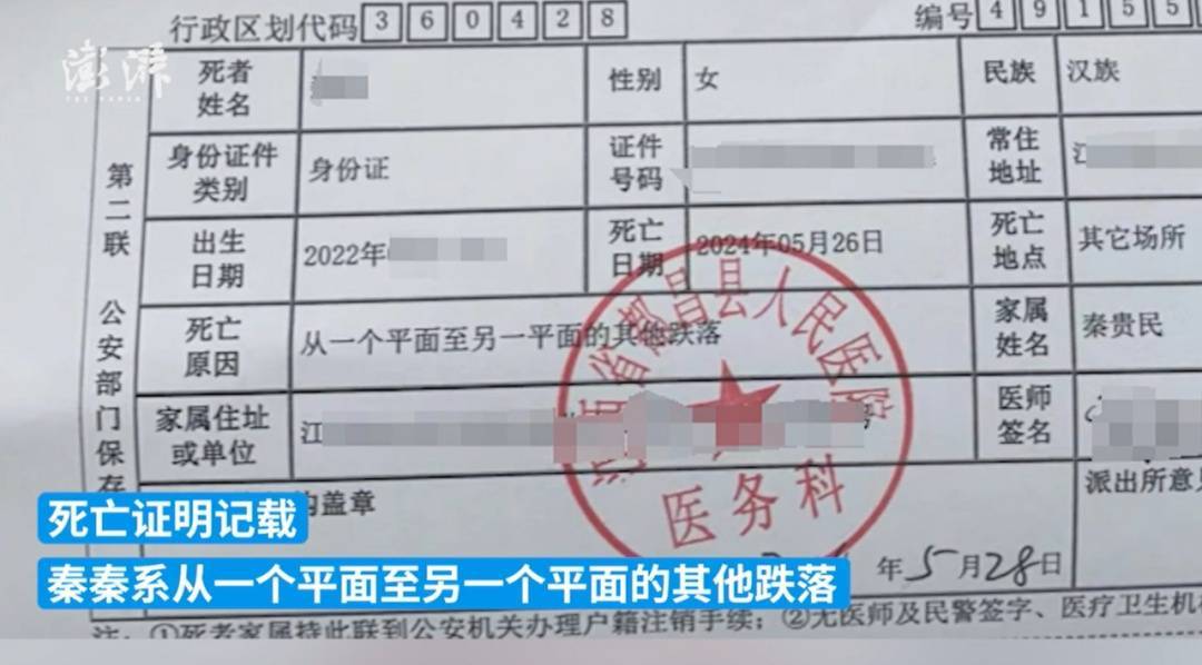 都昌县一名官方人士向表示,目前公安机关正在调查此事,案件涉及未成年