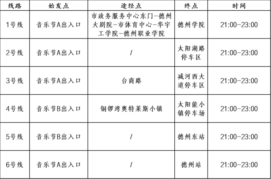 🎩【欧洲杯盘口app】-青少年音乐戏剧《诗经海海》将首演，幕后主创平均年龄不超12岁