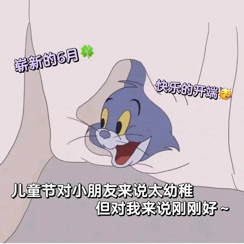 六一儿童节聊天实用搞笑表情包