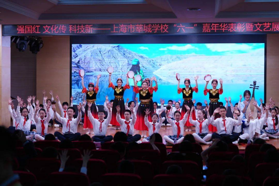【第1216期】强国红 文化传 科技新上海市莘城学校2024年六一庆祝