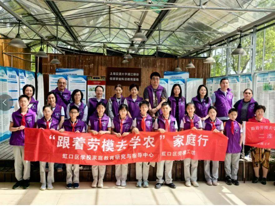 虹口区劳模工坊,增爱基金会携手上海市虹口实验学校,长青学校,北郊