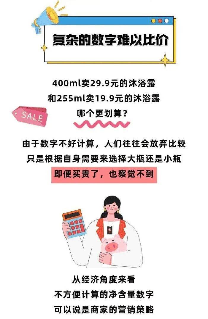 104g 的薯片,255ml 的沐浴露.为什么很多商品规格不是整数?