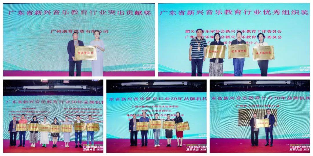 第三届广东省新兴音乐教育发展大会:聚焦高质量发展