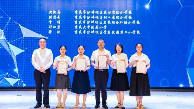 第十二届重庆市中小学科技节"小科学家,小发明家,科技小能手"获奖
