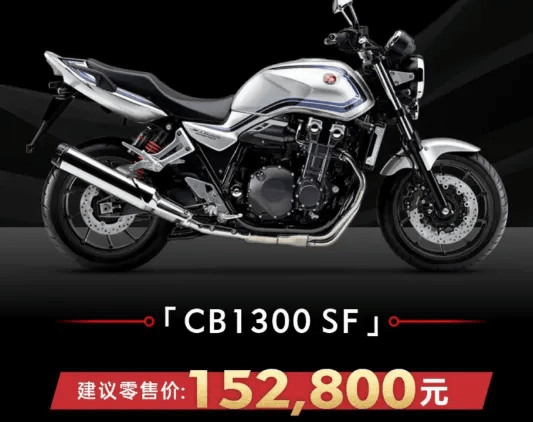 本田2024在售大贸摩托车售价