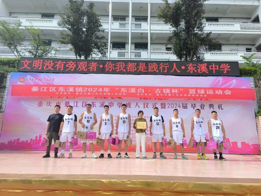 披荆斩棘—东溪镇2024年"东溪白·古镇杯"篮球运动会