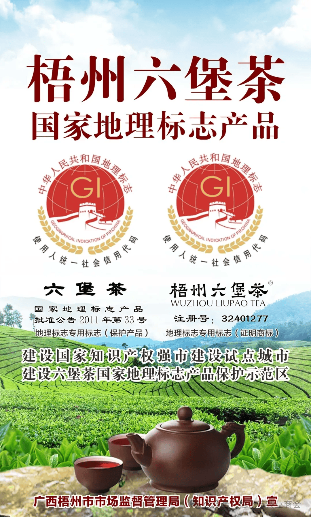 启航新时代茶船古道,梧州六堡茶香溢日本