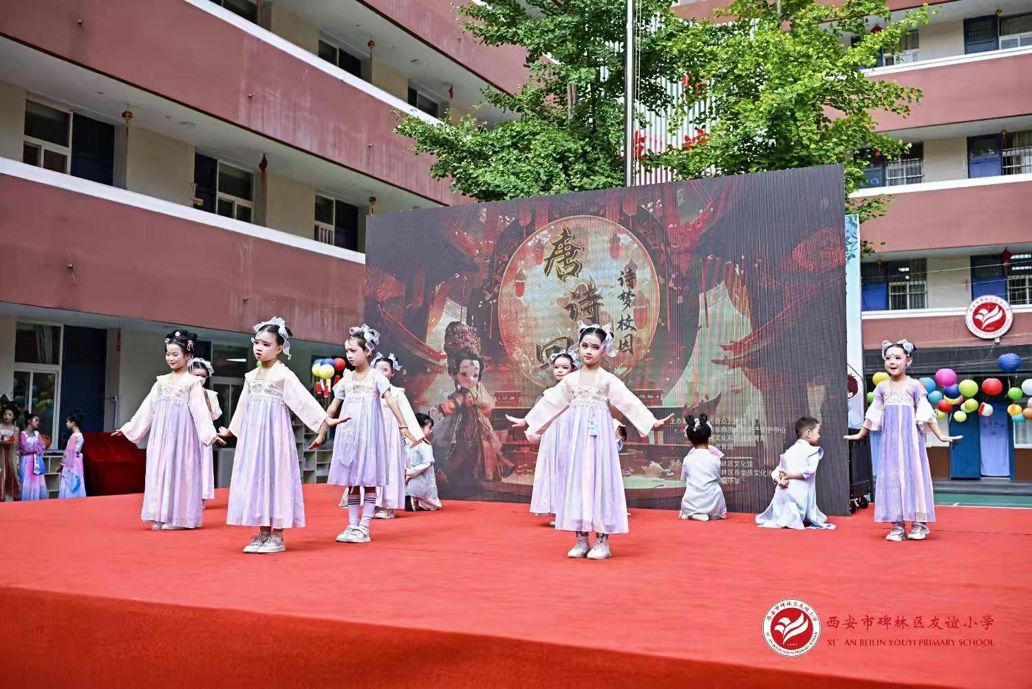 碑林教育·新优质友谊小学 "让唐诗回家——诗梦校园
