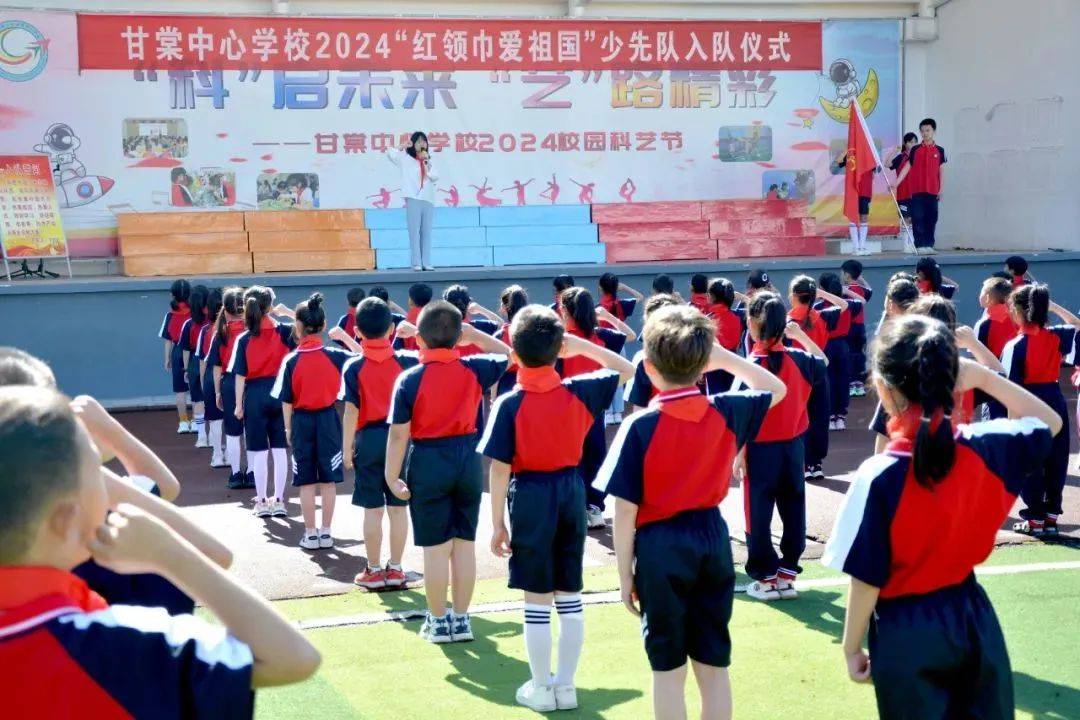 5月28日,黄山区甘棠中心学校举行了以"红领巾爱祖国"为主题的少先队新