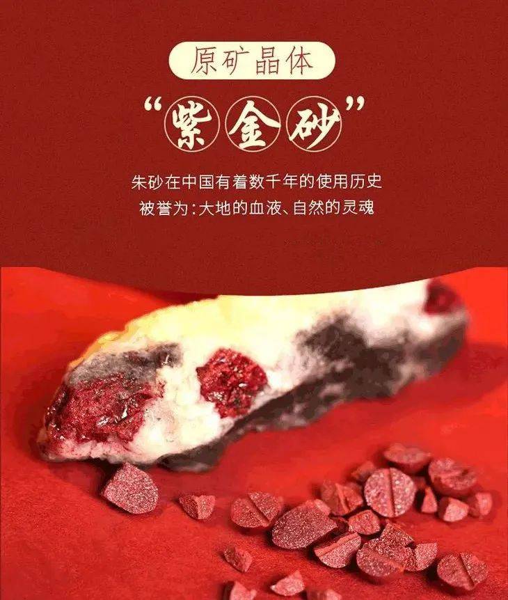 造化出各种瑰丽的朱砂,既是一种宝贵的原矿物质也是一种美丽的观赏