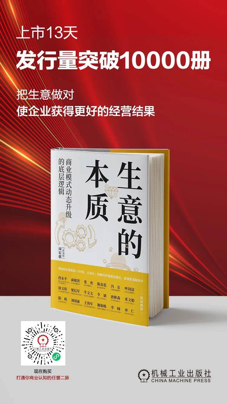 真正优秀的经营者,具备5项卓越能力