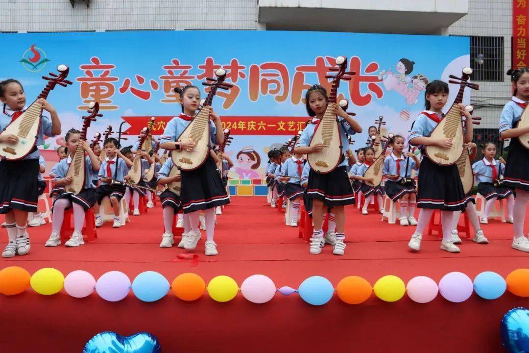 童心 童梦 同成长——武穴市实验小学2024庆六一文艺汇演暨表彰大会