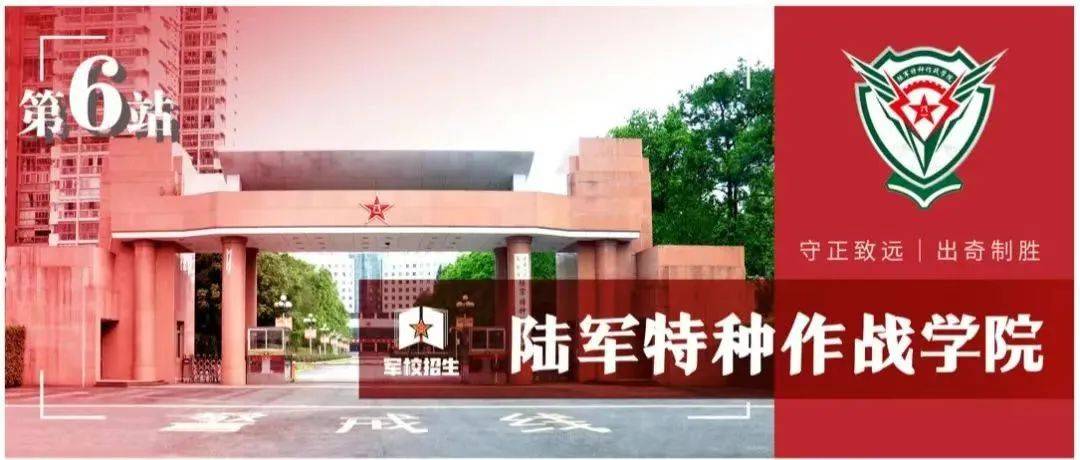 2024軍校排名和錄取分數_軍校排名錄取分數_前十名軍校錄取分數線