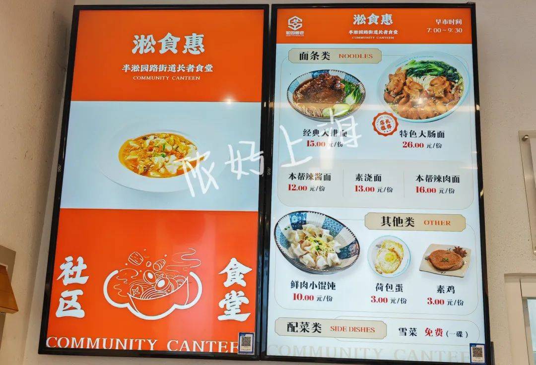 一卡在手社区食堂统统85折!还有老字号优惠!就问"饭搭子"还缺伐?
