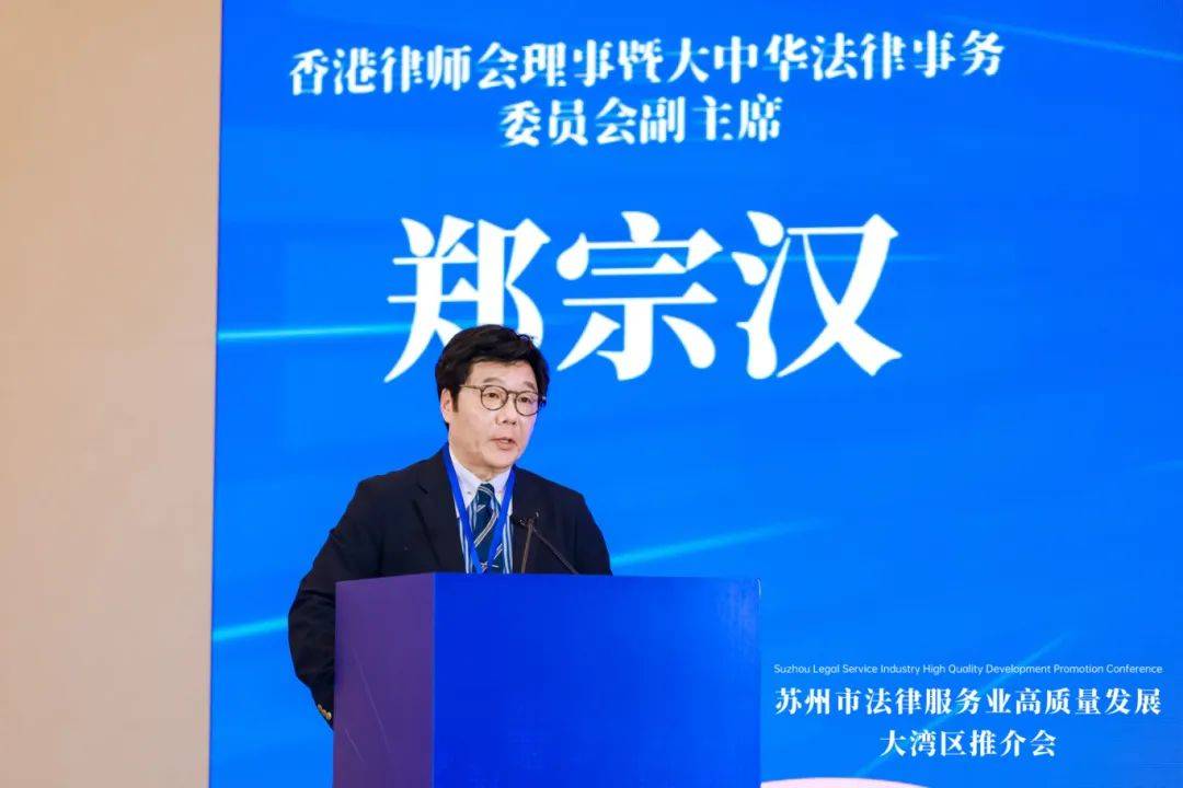 风从海上来 潮涌大湾区 苏州市法律服务业高质量发展