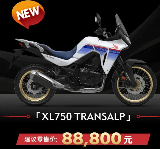 本田2024在售大贸摩托车售价.