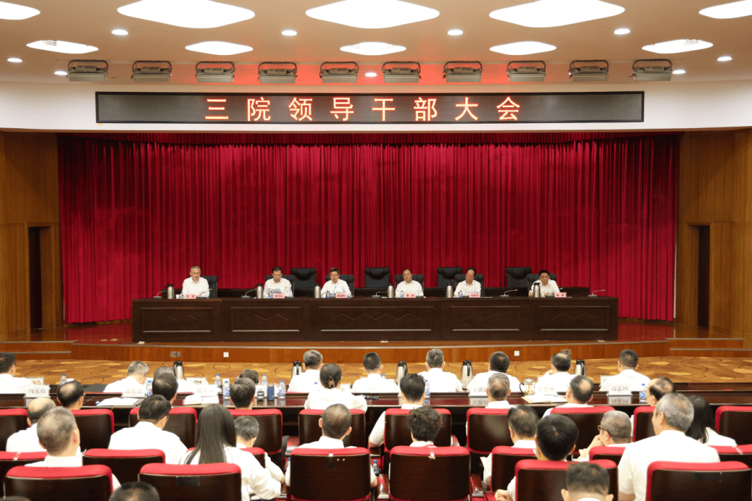 5月31日下午,中国航天科工集团第三研究院召开领导干部大会.