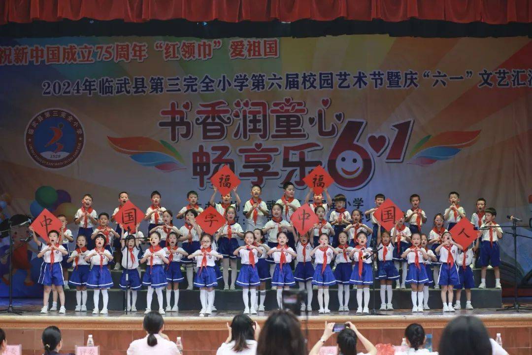 临武县_幼儿园_小学