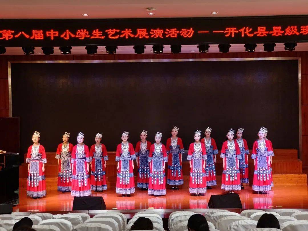 全国第八届中小学生艺术节展演活动暨开化县第九届校园文化艺术节比赛