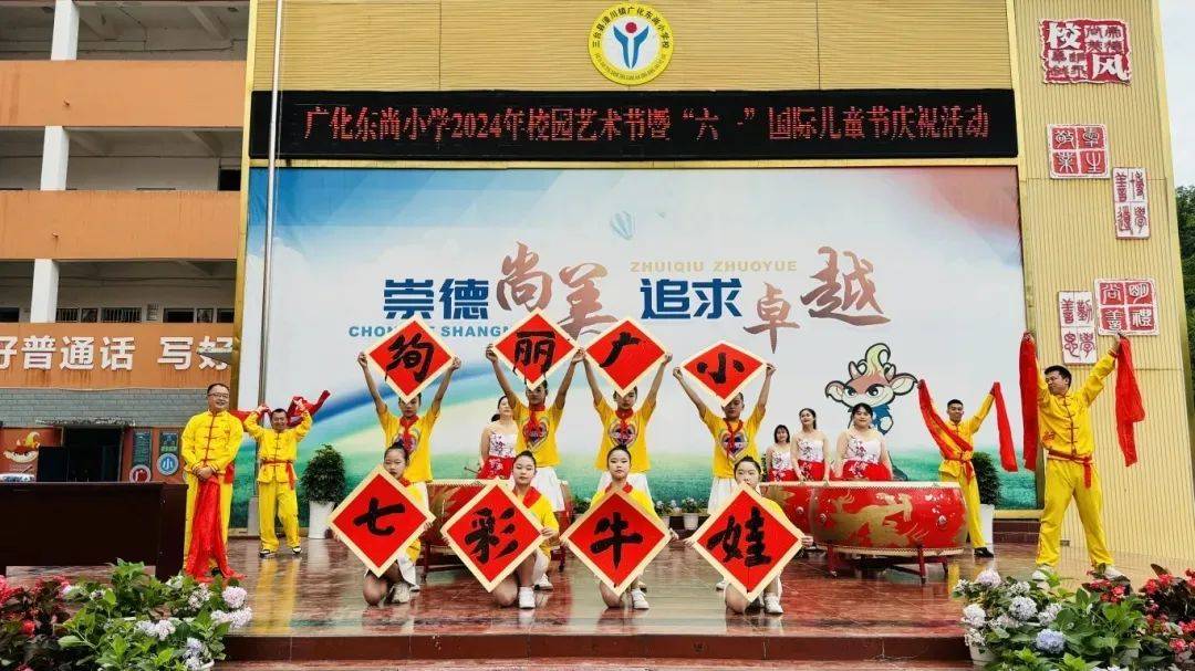 "红领巾爱祖国"丨三台少先队开展"庆六一"活动_小学_艺术_校园