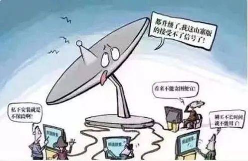 对非法安装使用卫星地面接收设施说"不"!