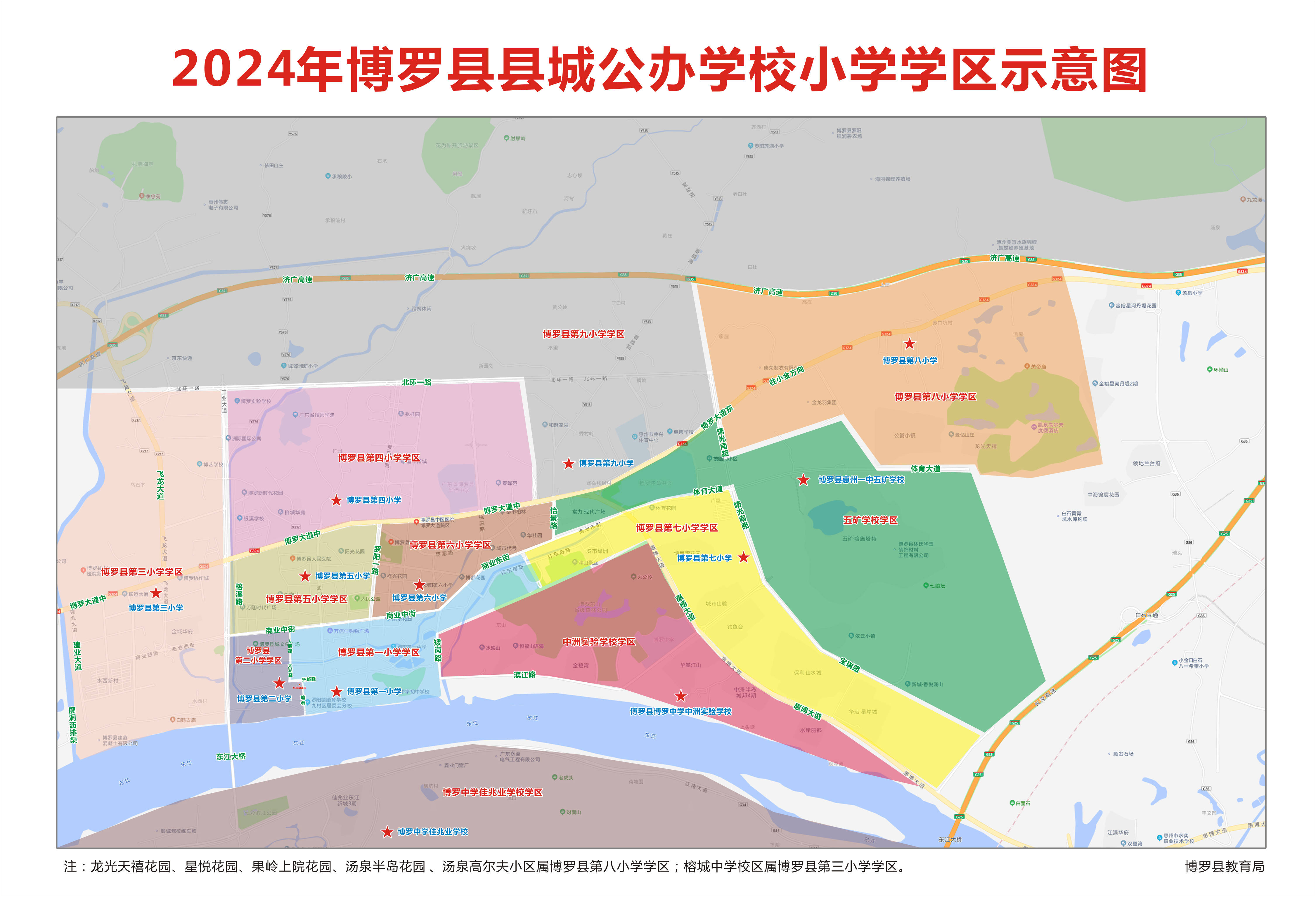 南方 记者了解到,目前博罗县罗阳街道共有26所公办中小学校.