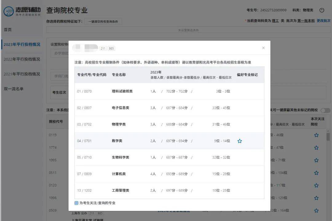 6月3日!贵州省高考志愿填报辅助系统即将上线