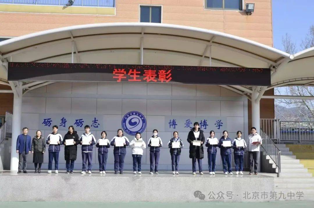 【中招咨询】北京市第九中学:有高度,有深度,有热度的课堂