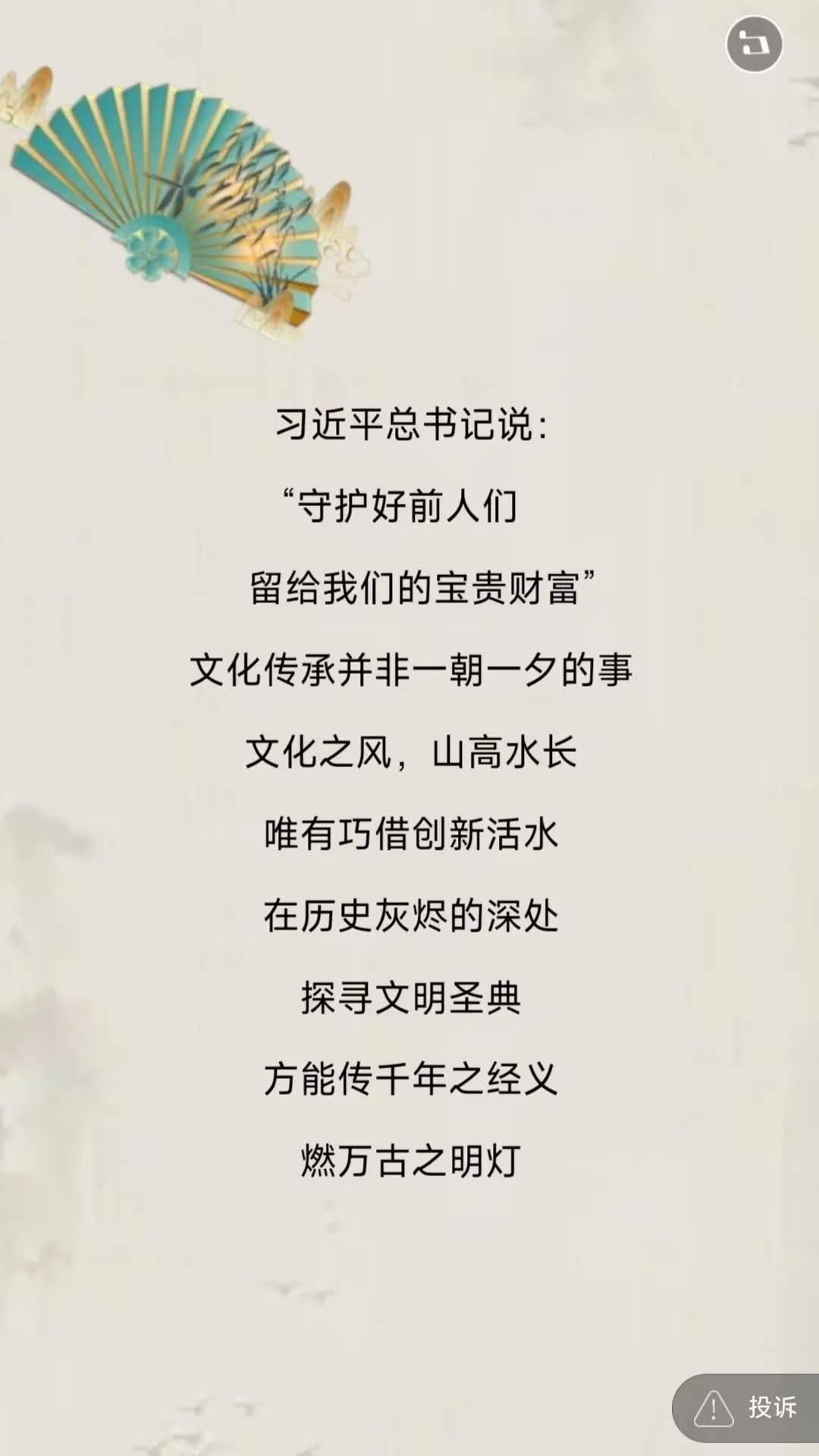 文化传承 | 凉州贤孝